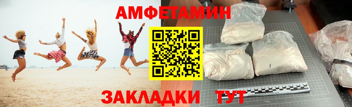 АМФ 98% Калач-на-Дону