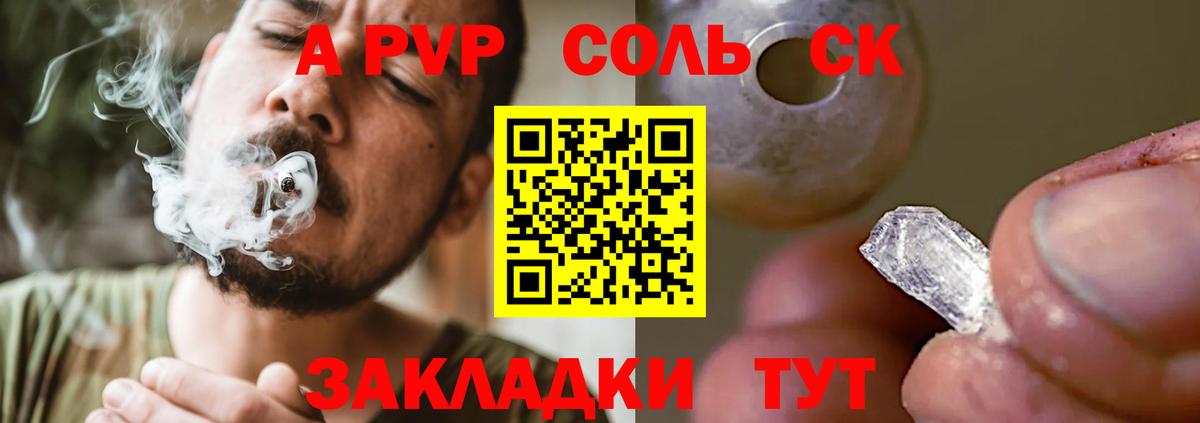 Alpha-PVP кристаллы  Вход с VPN  Калач-на-Дону  A PVP мука  APVP VHQ 