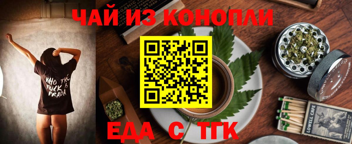 Canna-Cookies конопля  Вход с VPN  Калач-на-Дону 