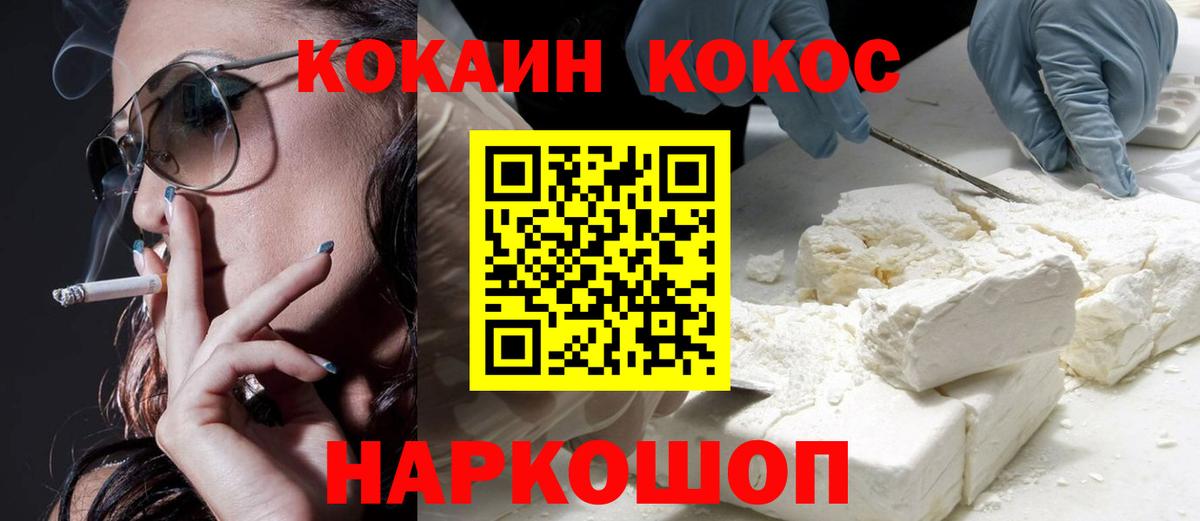 Cocaine Боливия Калач-на-Дону