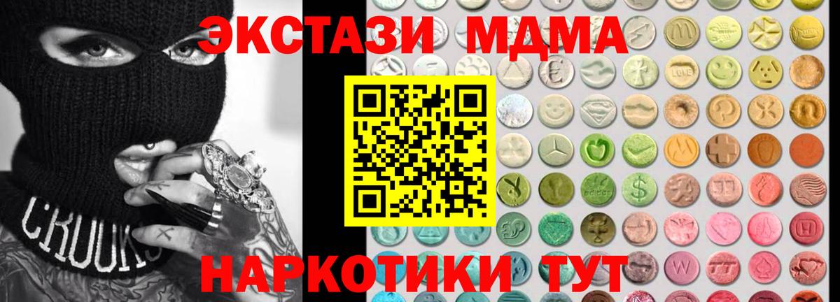 ЭКСТАЗИ  Марихуана  Вход с VPN  Кодеин  Вейп ТГК  Меф кристаллы  Cocaine  Калач-на-Дону  ГАШИШ 
