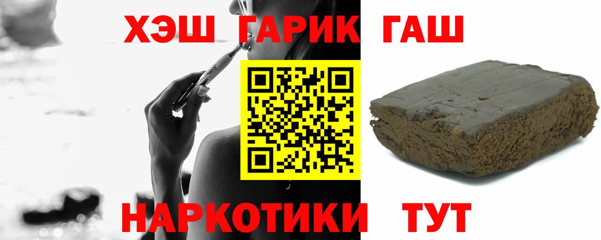 ГАШИШ VHQ  Вход с VPN  Калач-на-Дону  ГАШИШ  ГАШ хэш 