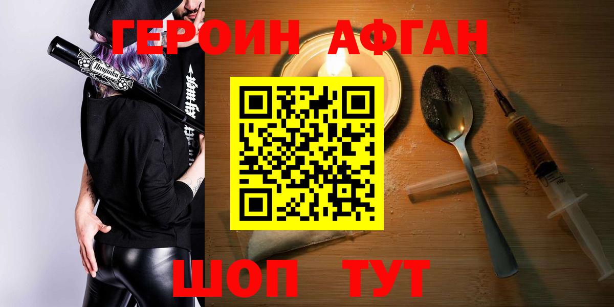 Калач-на-Дону  Героин герыч  Вход с VPN 
