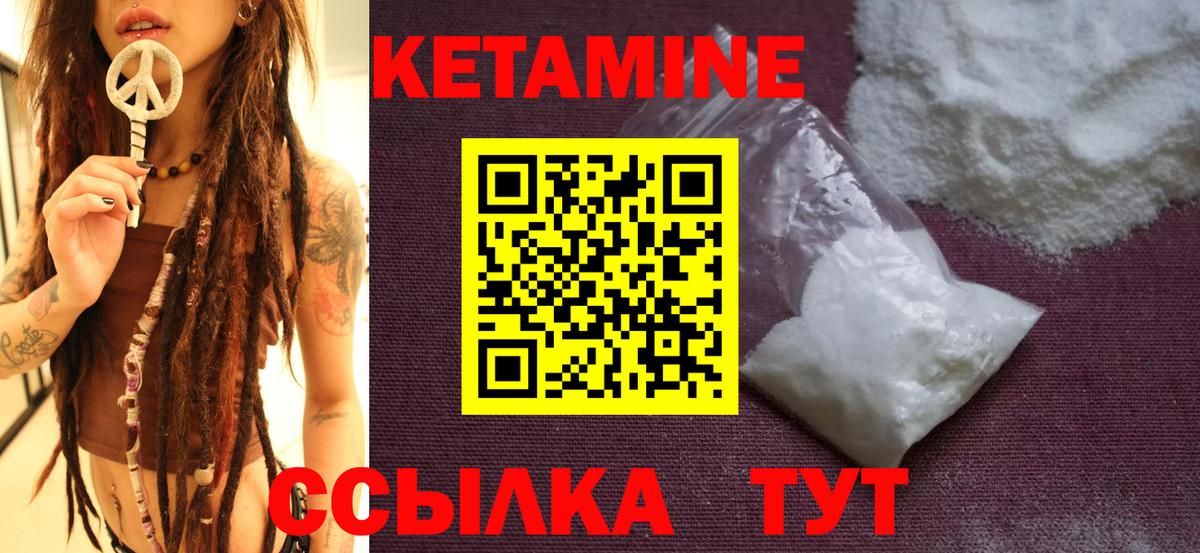 Кетамин ketamine Калач-на-Дону