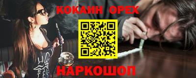 кокаин перу Кумертау