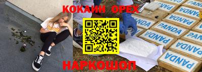 кокаин перу Кумертау