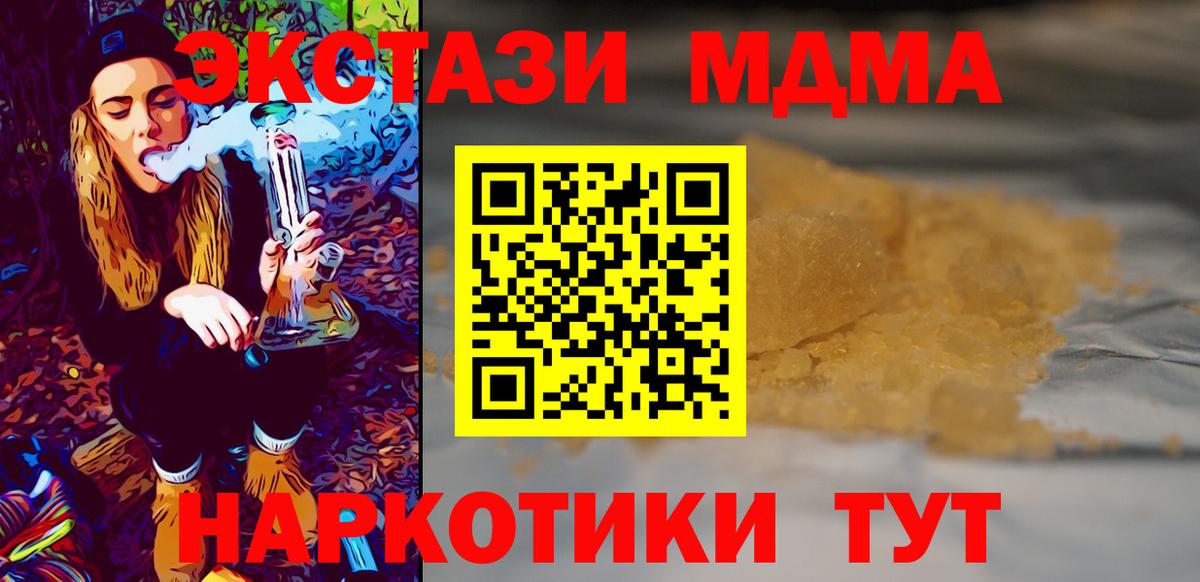 MDMA crystal Калач-на-Дону
