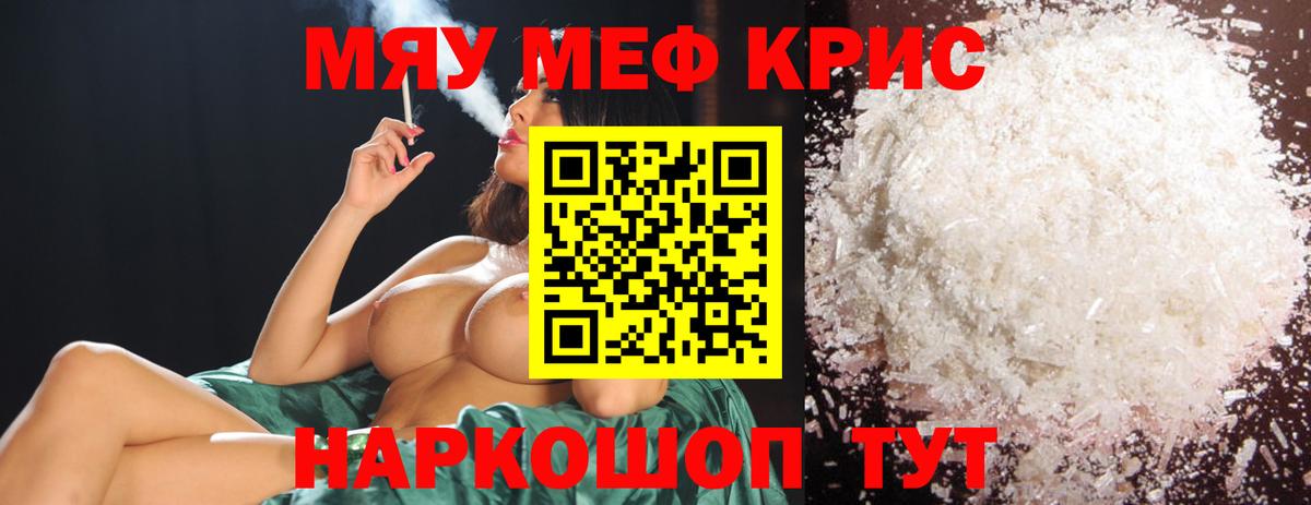 МЕФ мука Калач-на-Дону