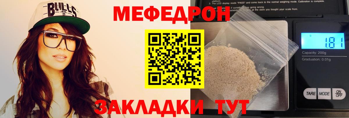 Меф  Вход с VPN  Калач-на-Дону  Мефедрон мяу мяу 