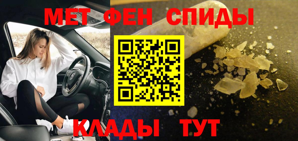 Первитин Methamphetamine Калач-на-Дону