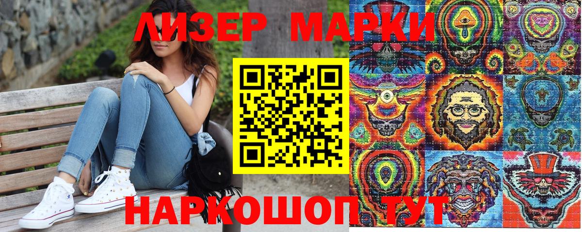 Марки 25I-NBOMe 1500мкг Калач-на-Дону