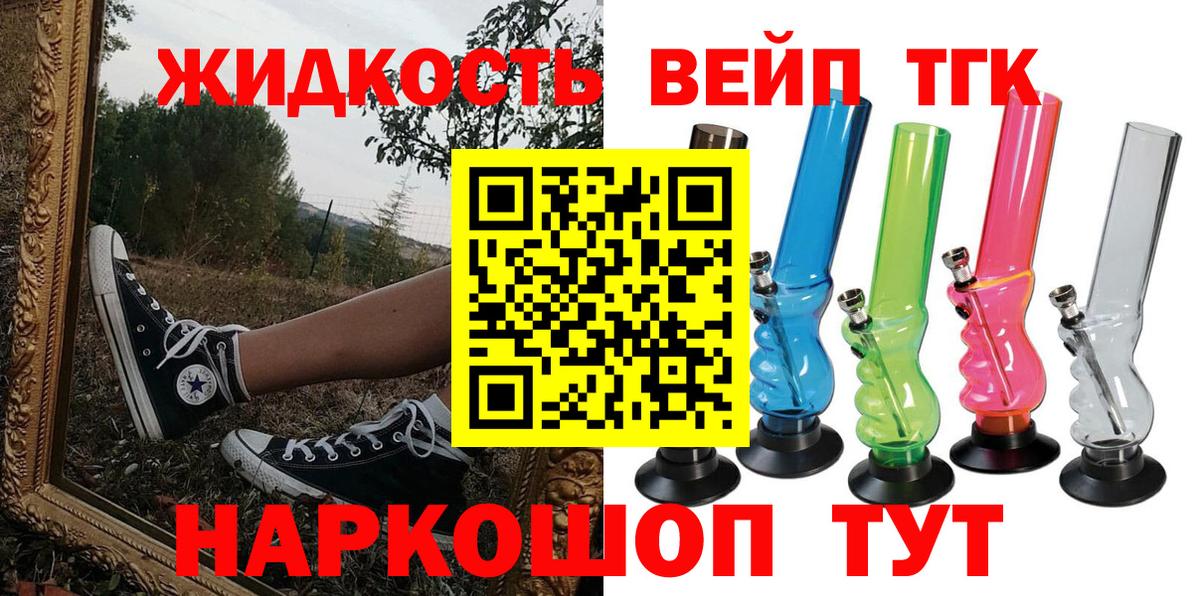 Дистиллят ТГК жижа Калач-на-Дону