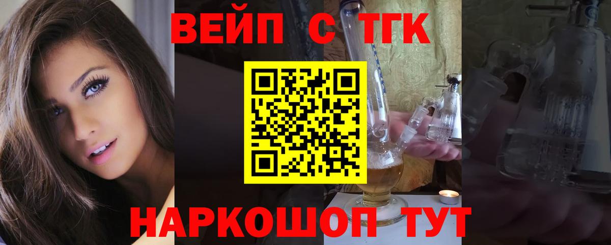 Калач-на-Дону  Дистиллят ТГК Wax  Вход с VPN  ТГК концентрат 